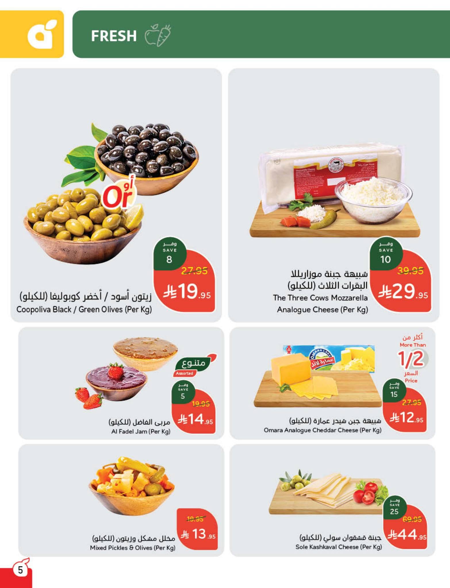 panda offers from 10sep to 4sep 2025 عروض بنده من 10 سبتمبر حتى 4 سبتمبر 2025 صفحة رقم 93